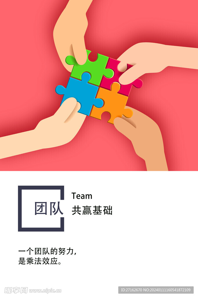 共赢