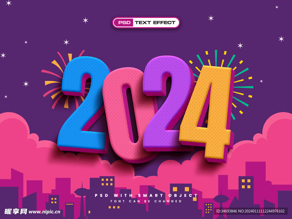2024新年海报