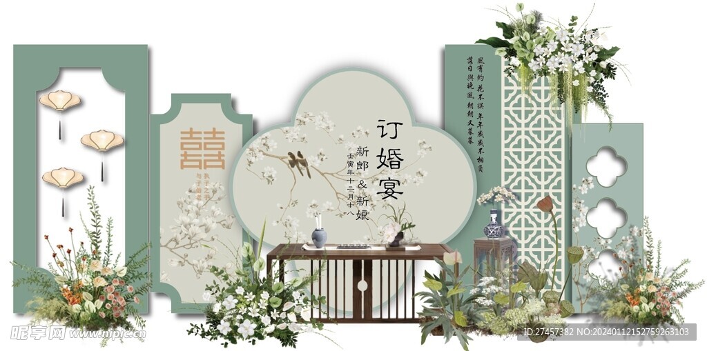 新中式绿色小清新