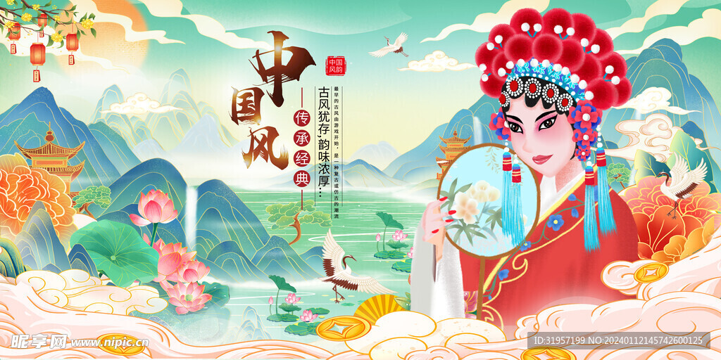 国潮中国风背景