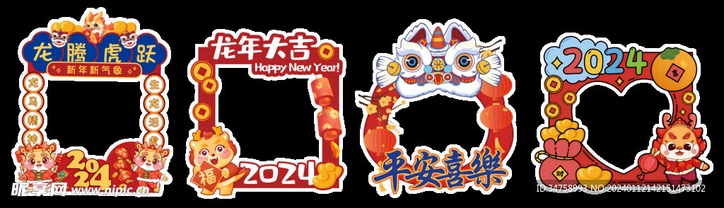 龙年手举拍照框