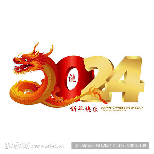 2024艺术字 