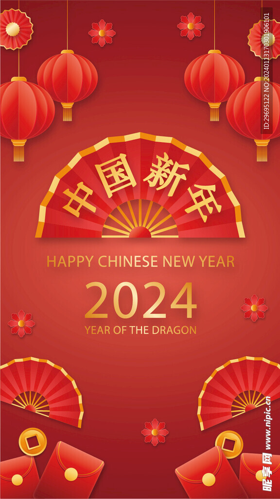 龙年新春晚会展板海报