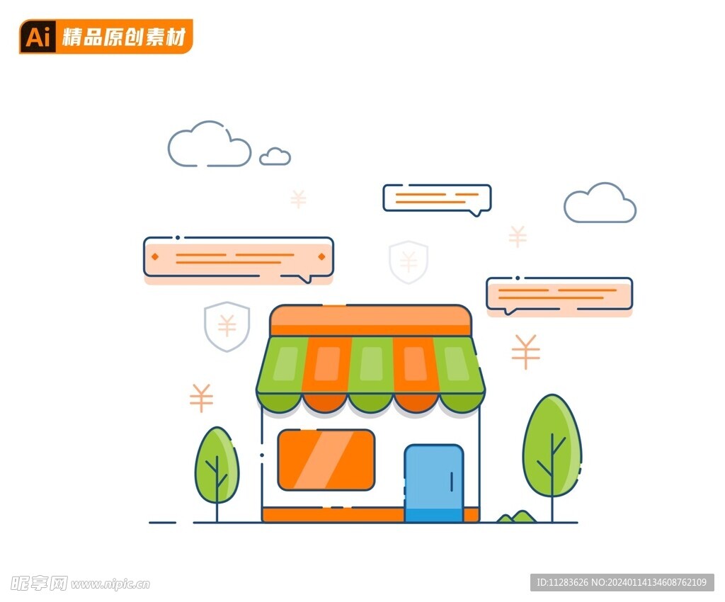 商店插画