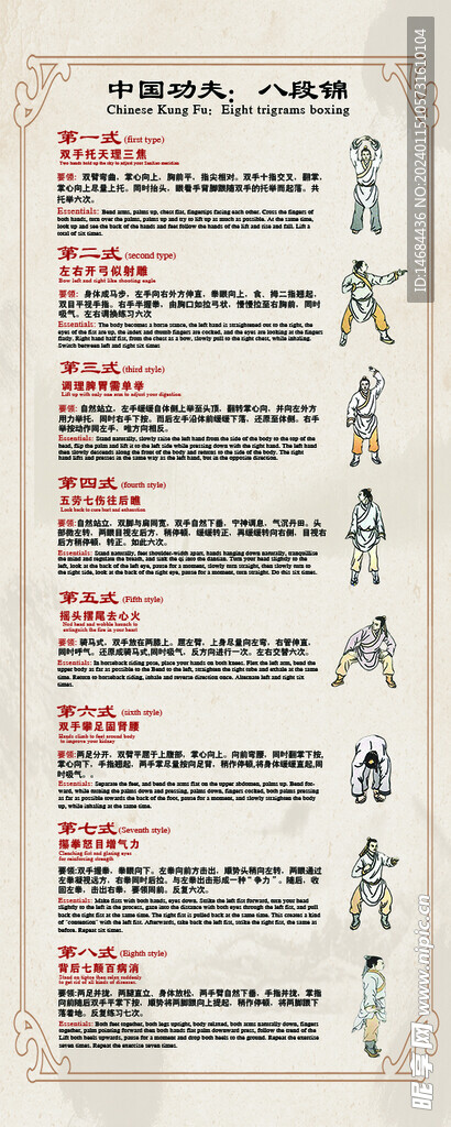 中国功夫海报