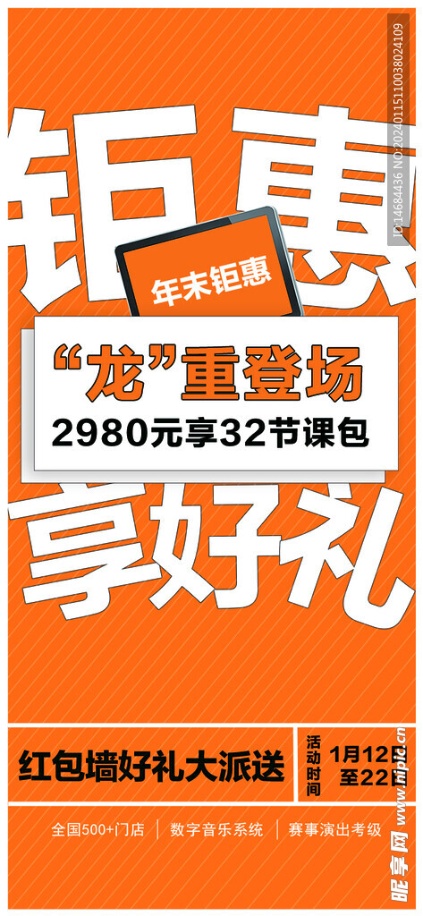 宣传海报
