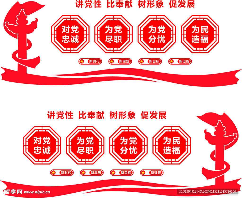 党建文化墙