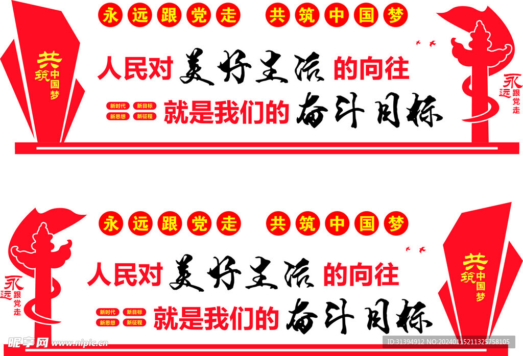党建文化墙