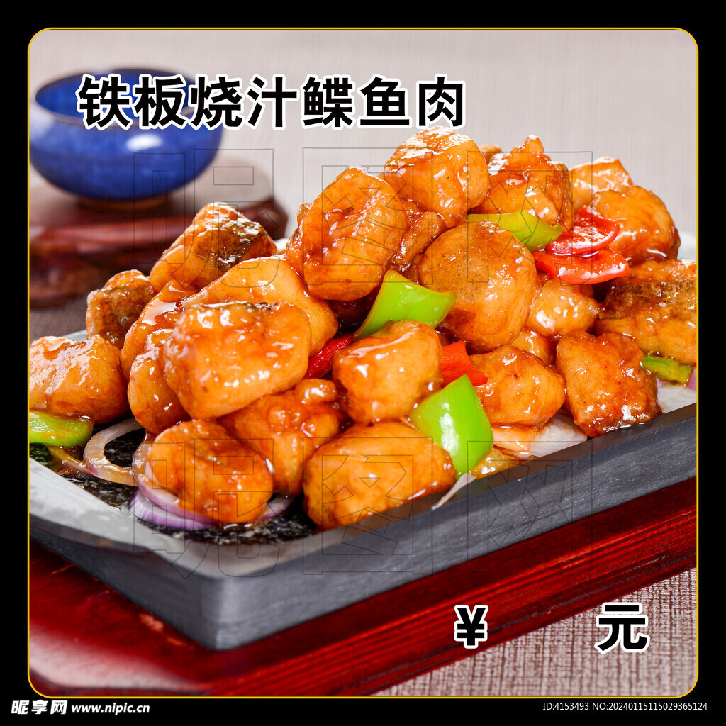 铁板烧汁鲽鱼肉