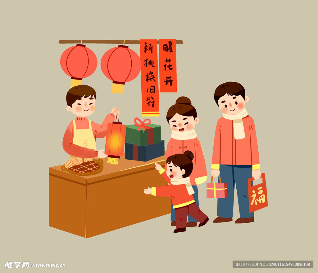 插画过年办年货场景