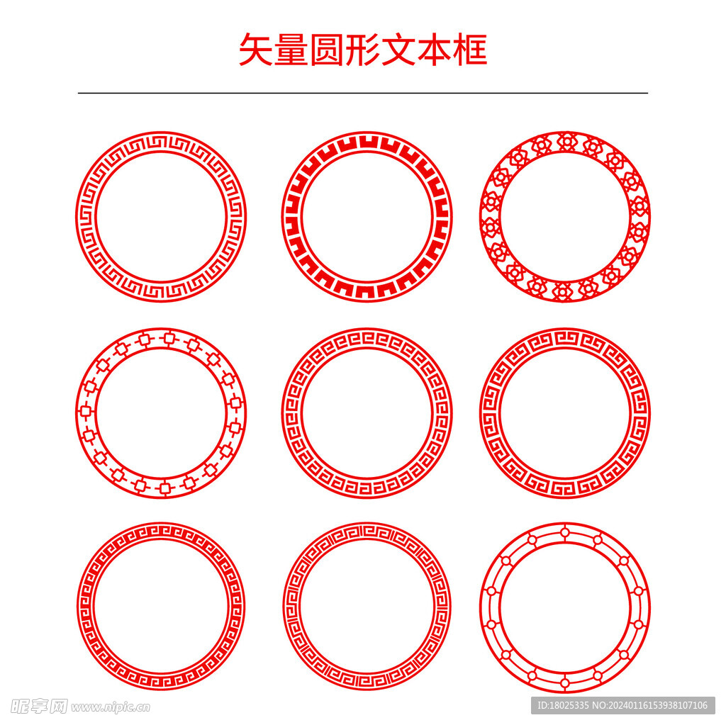 圆形花纹 矢量纹路 中式边框