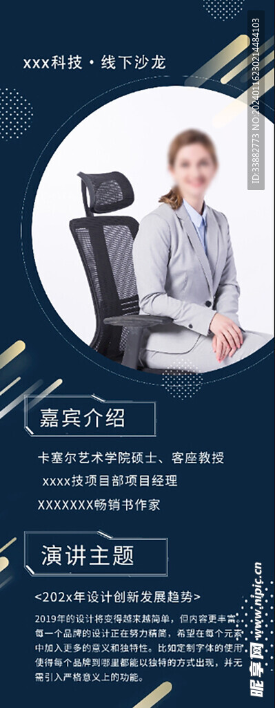 展架模版