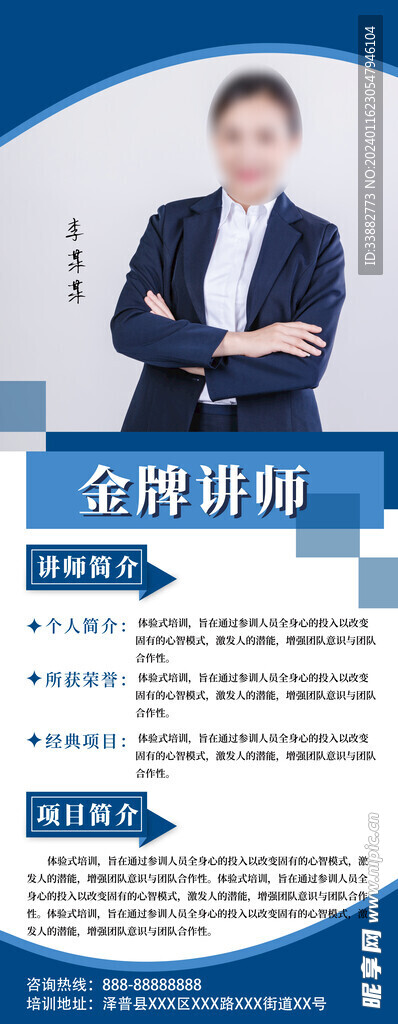 展架模版