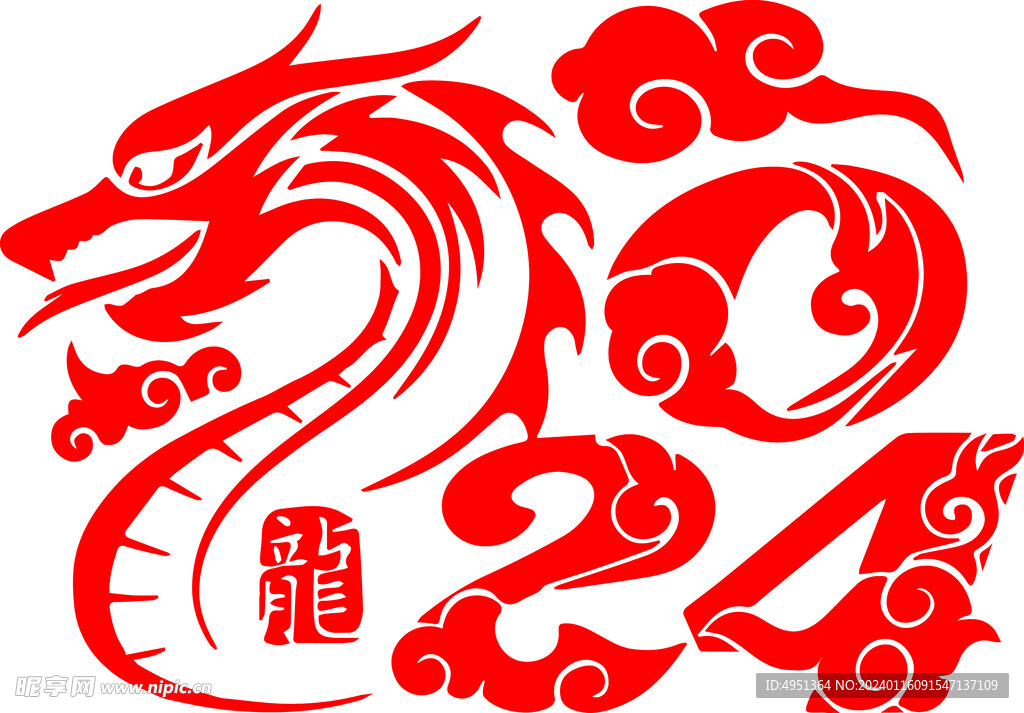 2024龙