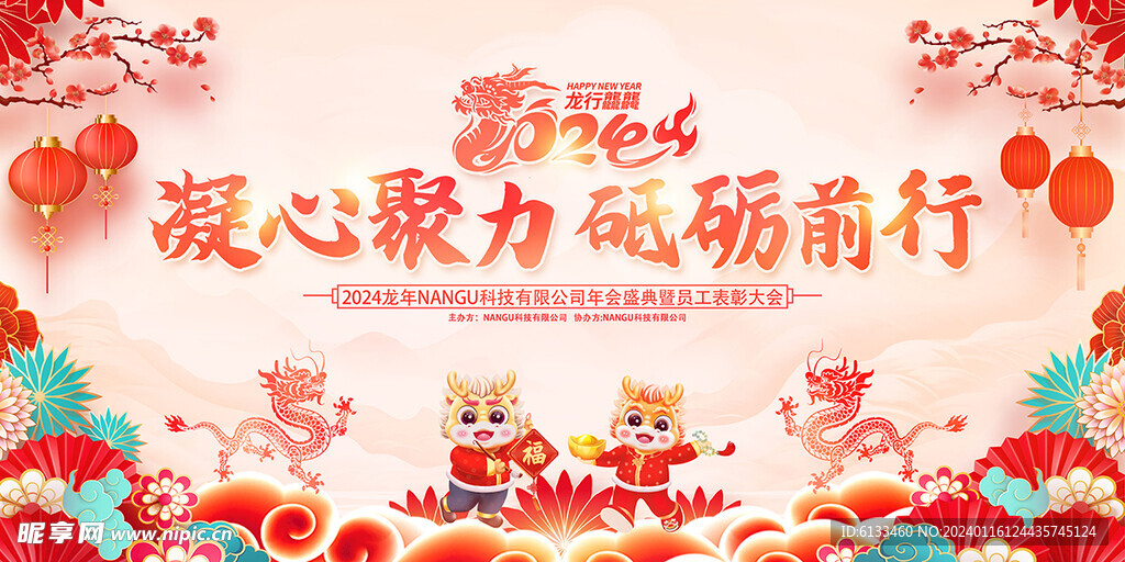 凝心聚力砥砺前行