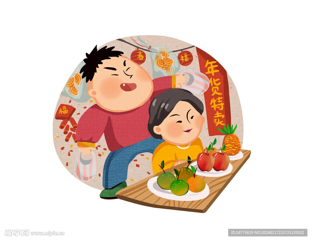 手绘过年办年货