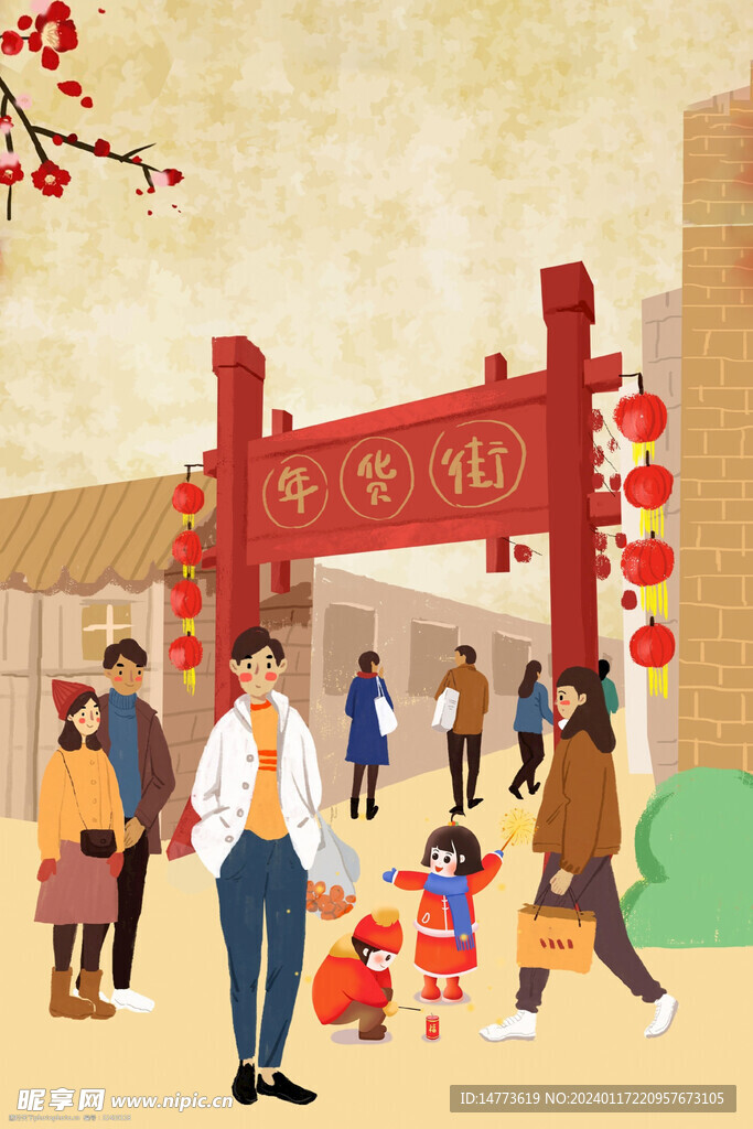  插画过年办年货