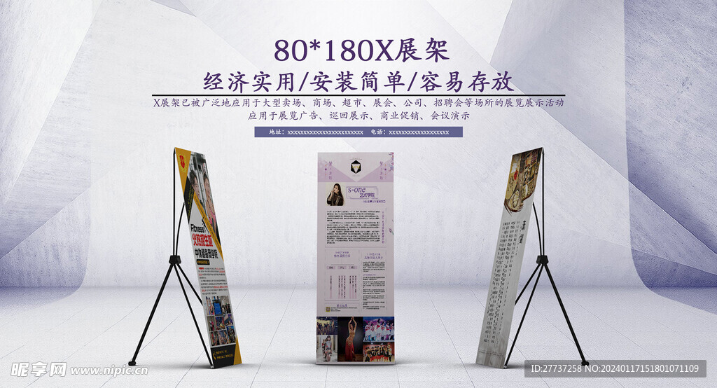 图文广告店X展架产品宣传展板