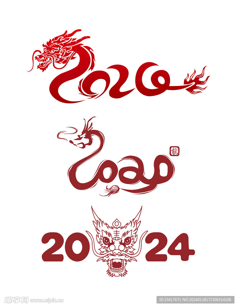 龙年手绘卡通2024艺术字