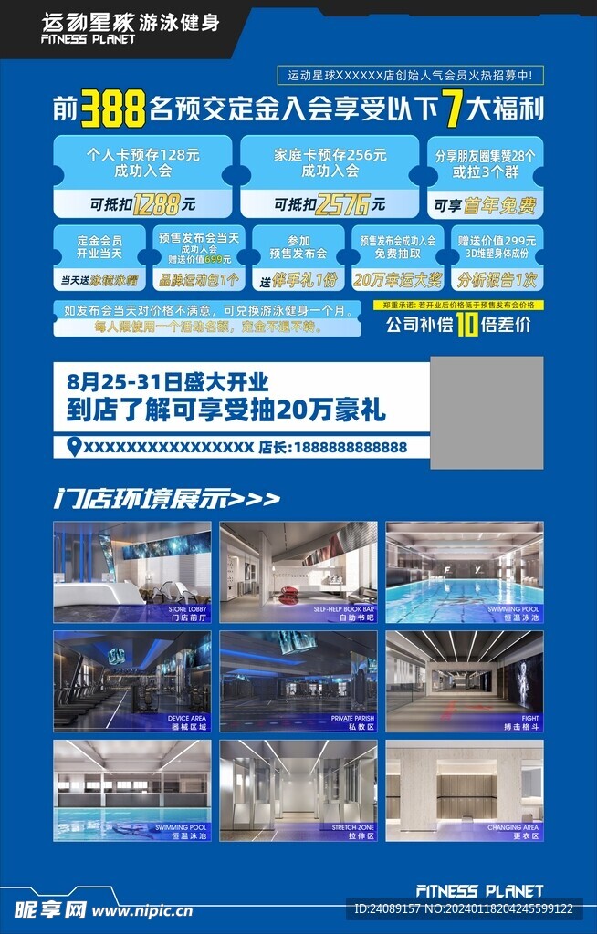 入会办理福利图片