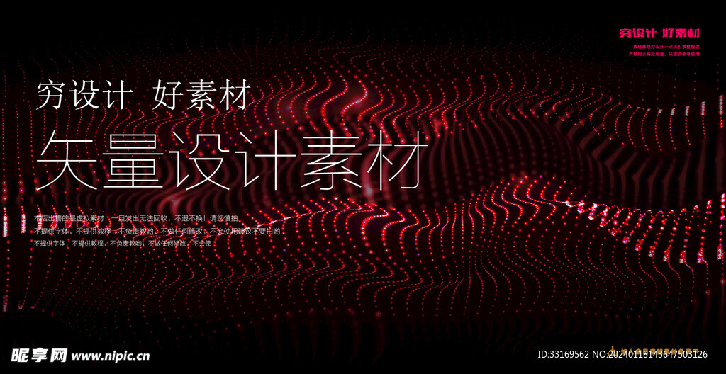 高光线条粒子