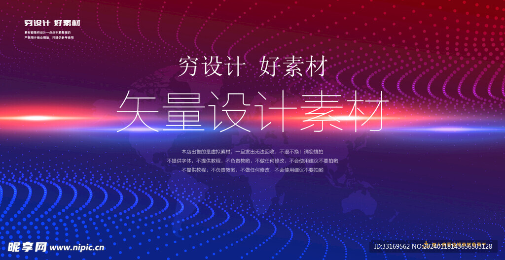 蓝色科技背景