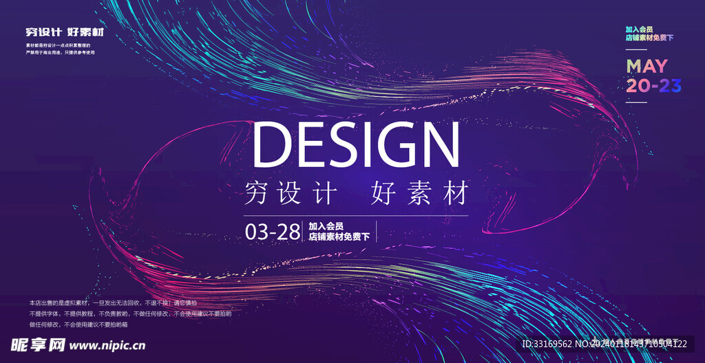 抽象线条