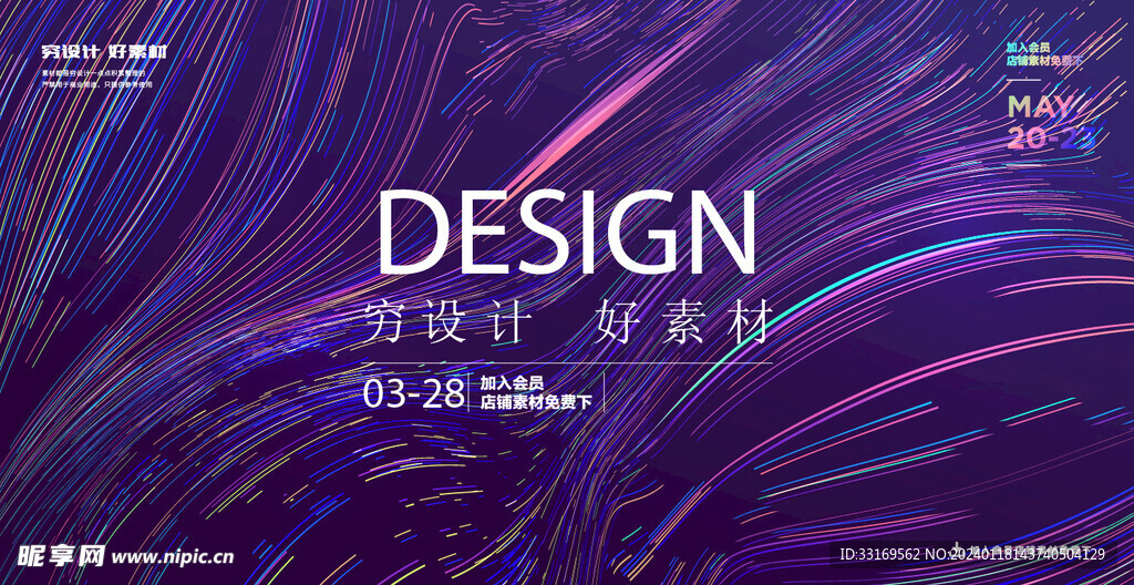 抽象线条