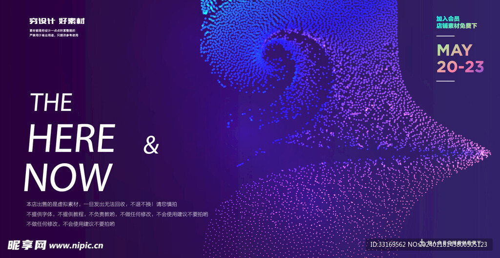 抽象动感线条