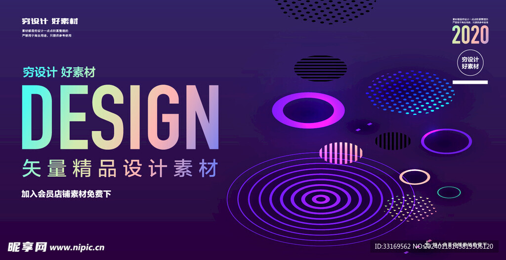 几何渐变创意背景