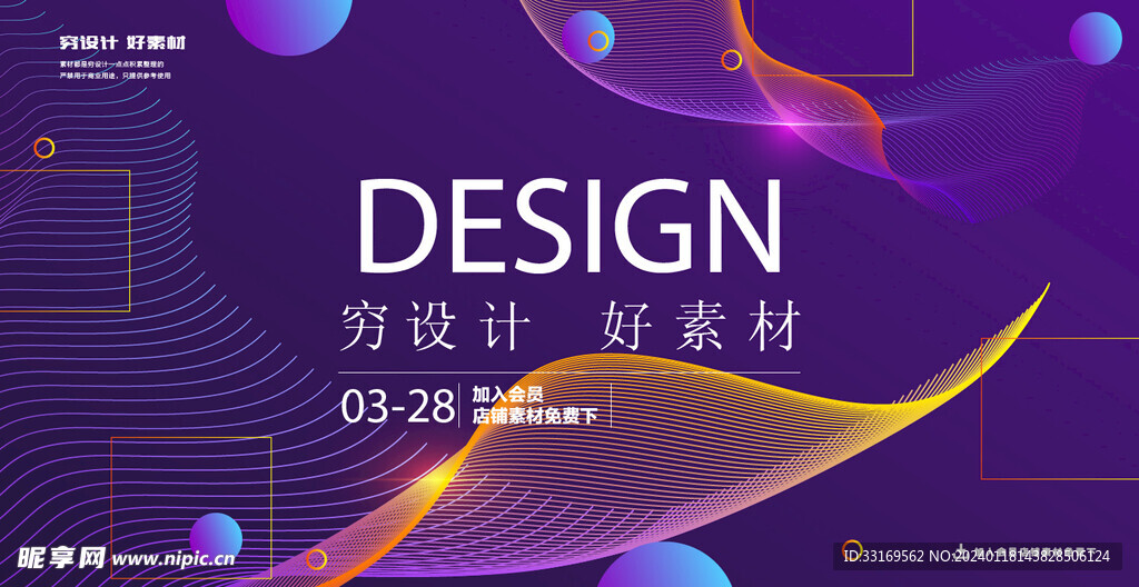 抽象线条