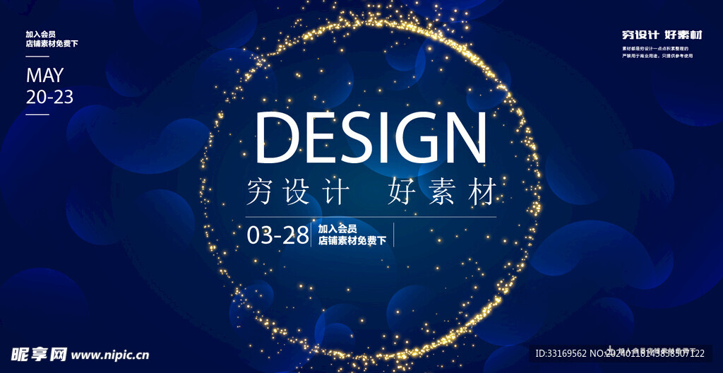 高光线条光效