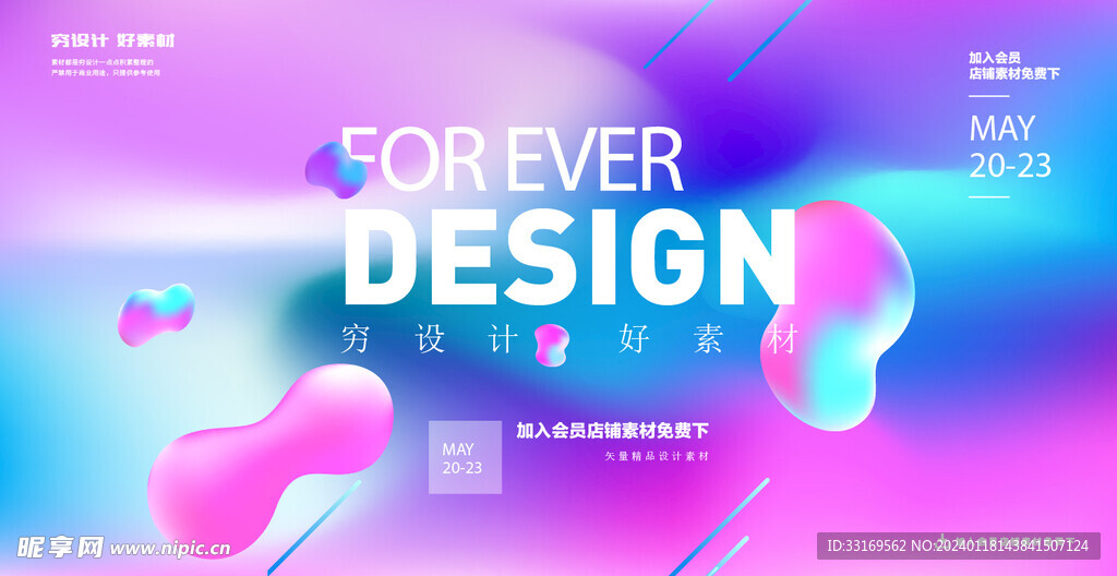 渐变立体色块