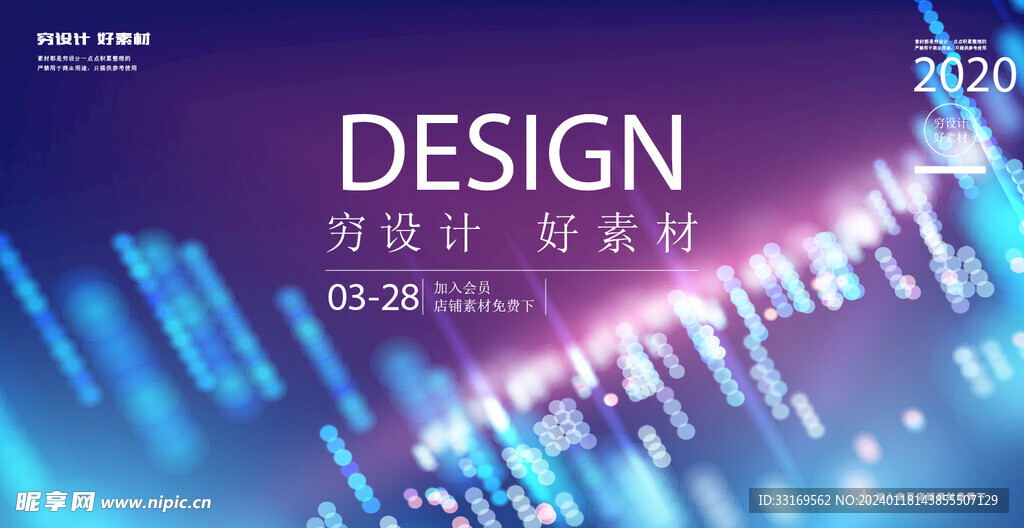 高光光效粒子科技背景
