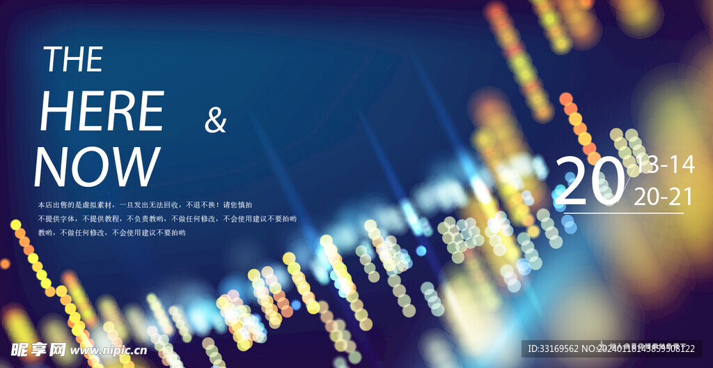高光光效线条