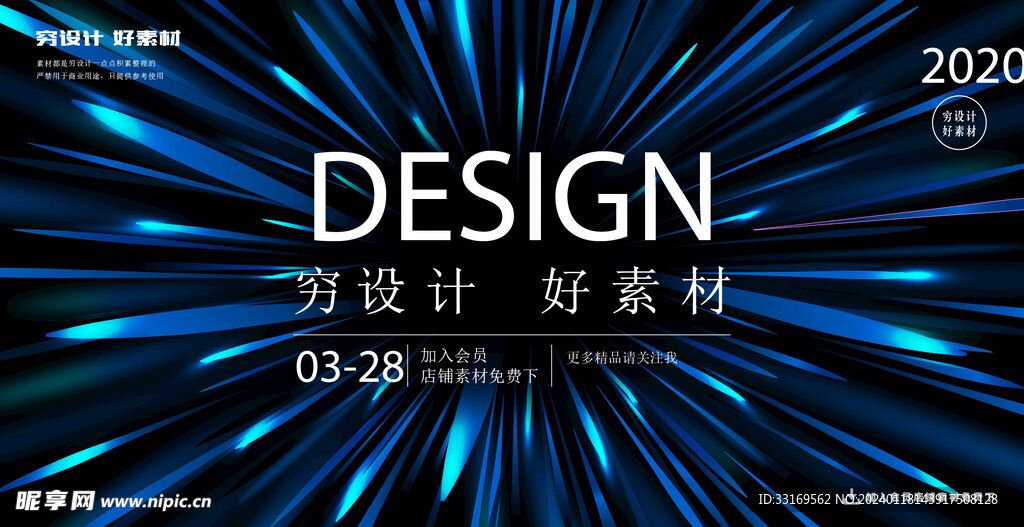 线条粒子光效轨迹