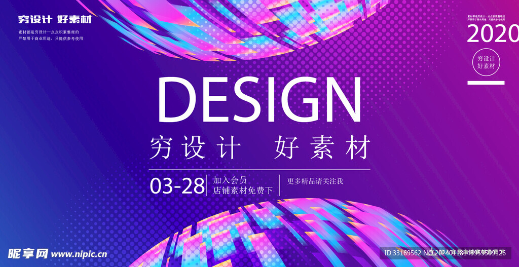 几何渐变创意背景