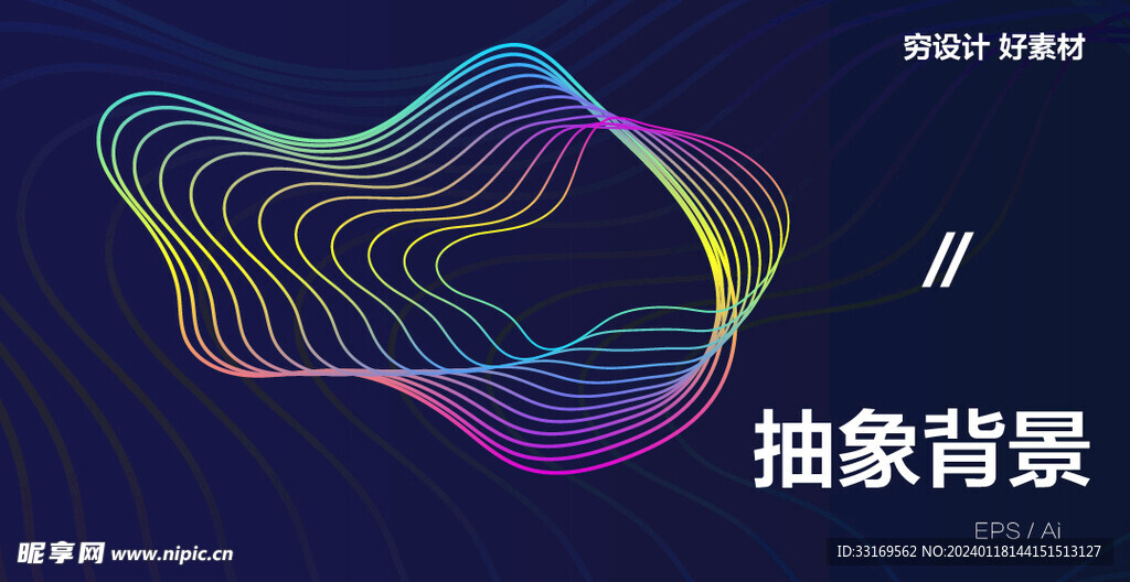 渐变动感线条