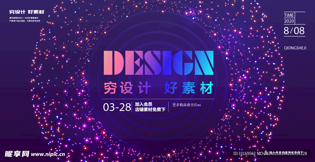 渐变粒子