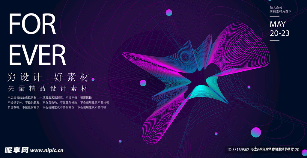 科技线条