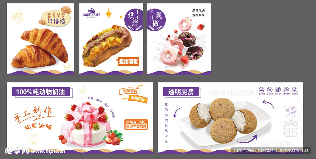 蛋糕海报