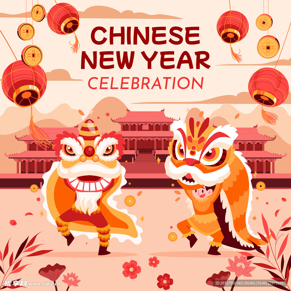 龙年活动海报 2024新年请帖