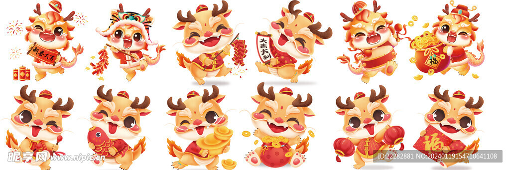 卡通2024春节新年喜庆龙年