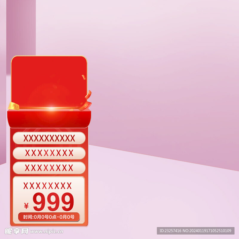 电商主图促销红色模板