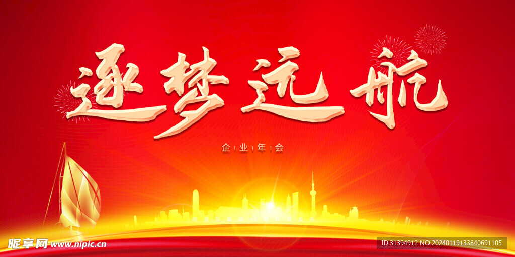 红色背景
