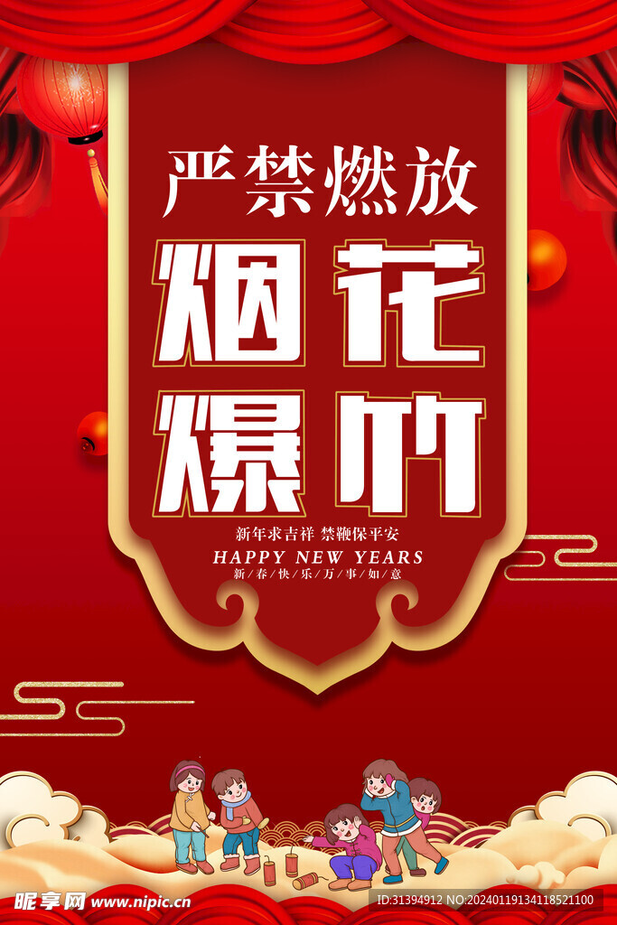 红色背景