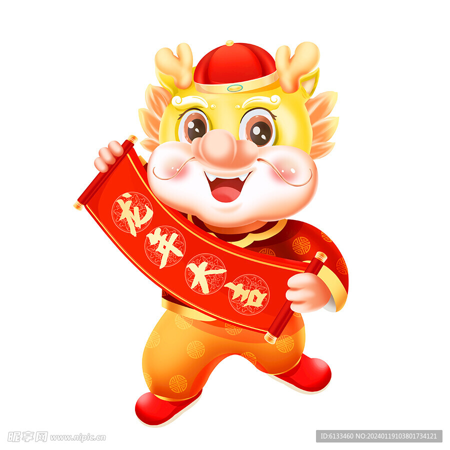 卡通龙