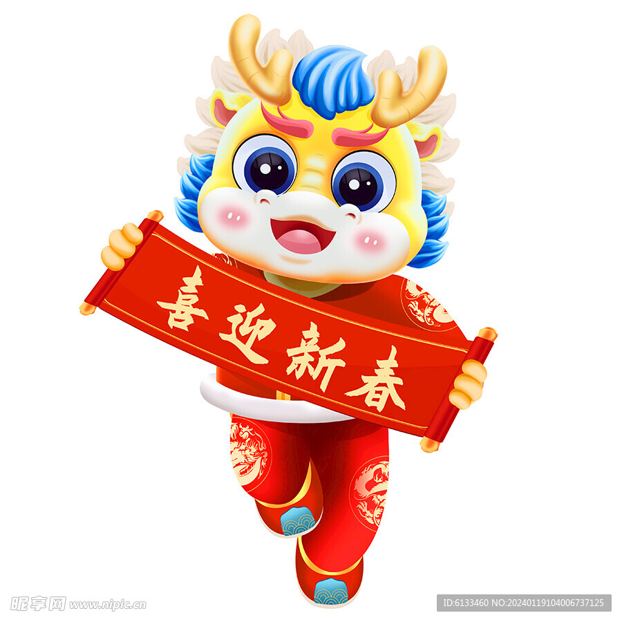卡通龙