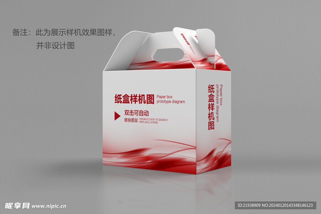 手提箱样机图