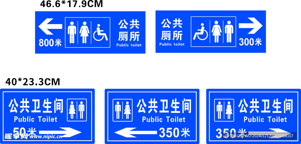 公共卫生间科室牌 